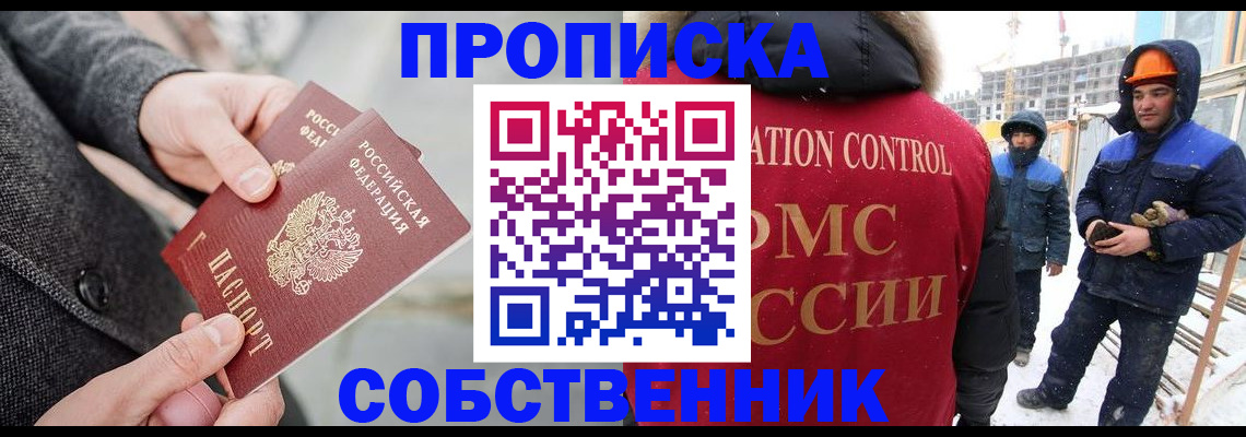 миграционный учет в Нефтекамске