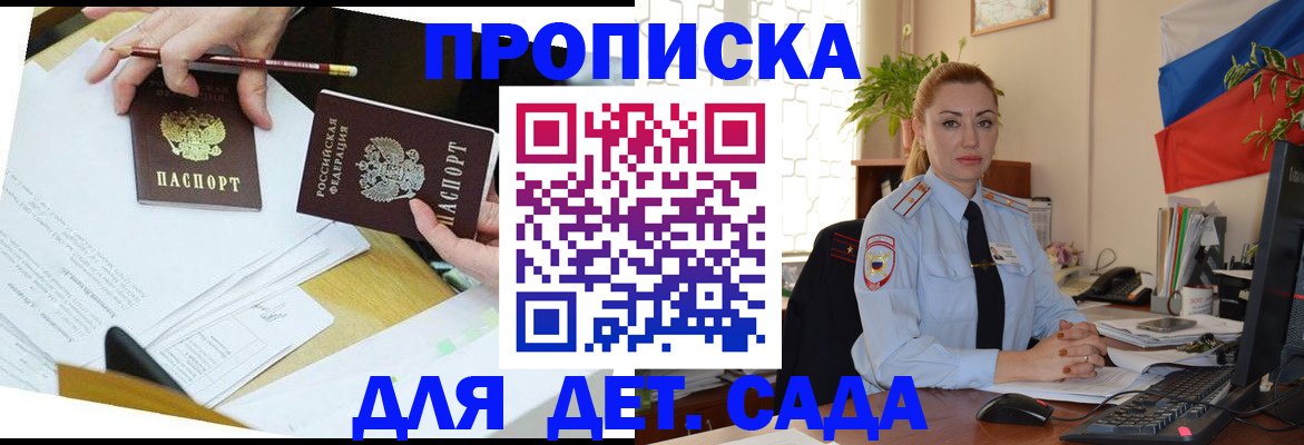 прописка 2025 в Нефтекамске